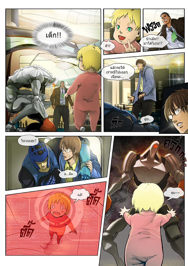 Flash Black ตอนที่ 1 (33)